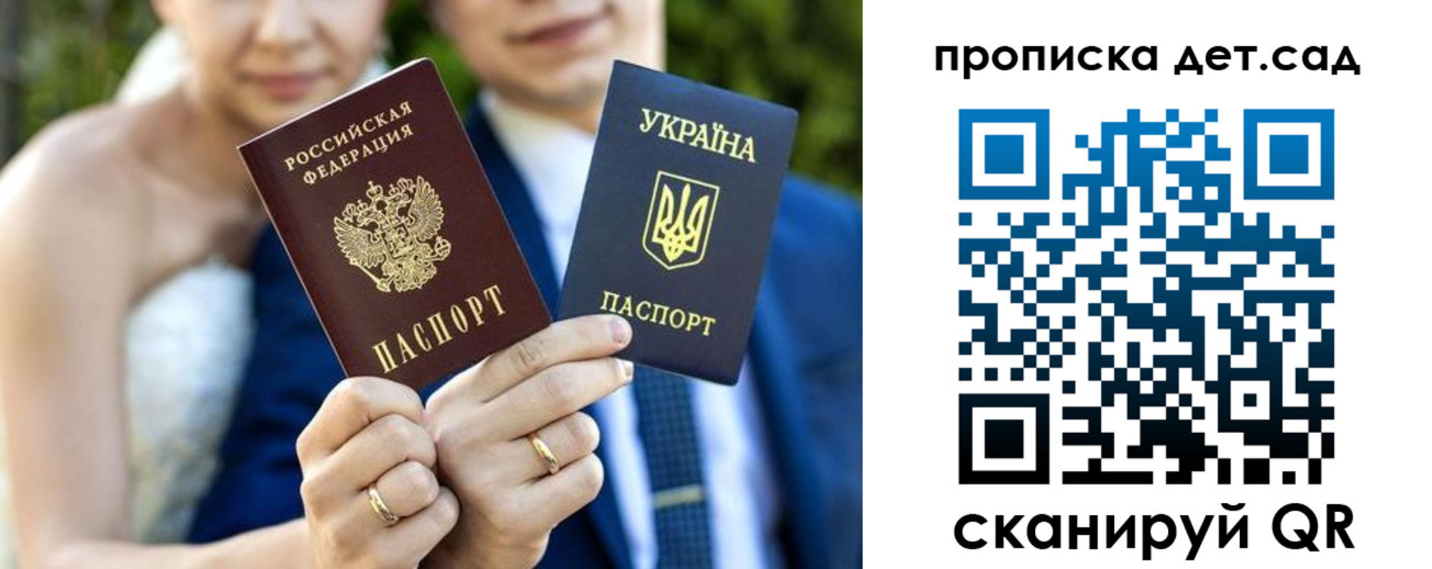 временная регистрация для всех в Зверево