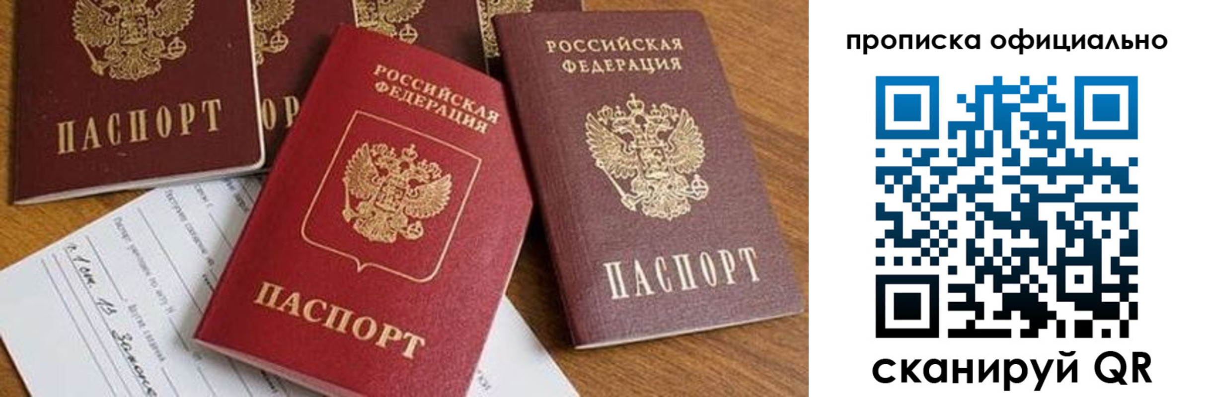 временная регистрация госуслуги в Зверево