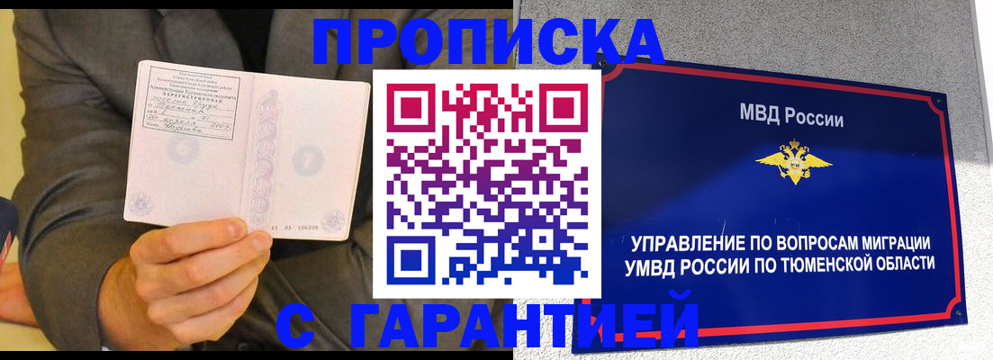 найти адрес прописки в Зверево