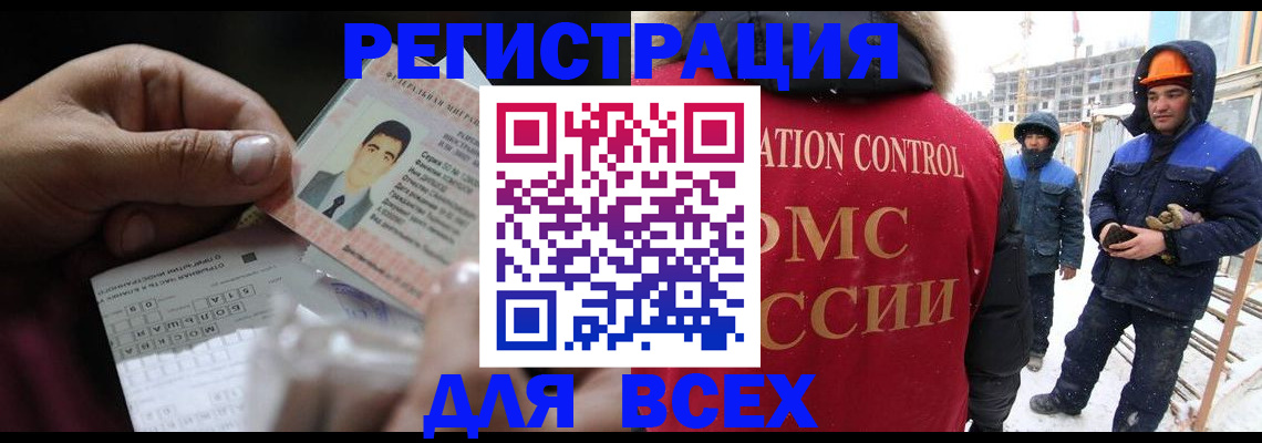 прописка для военкомата в Зверево