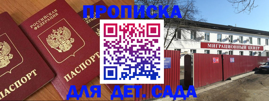 временная регистрация купить в Зверево