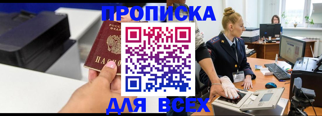 регистрация в Зверево