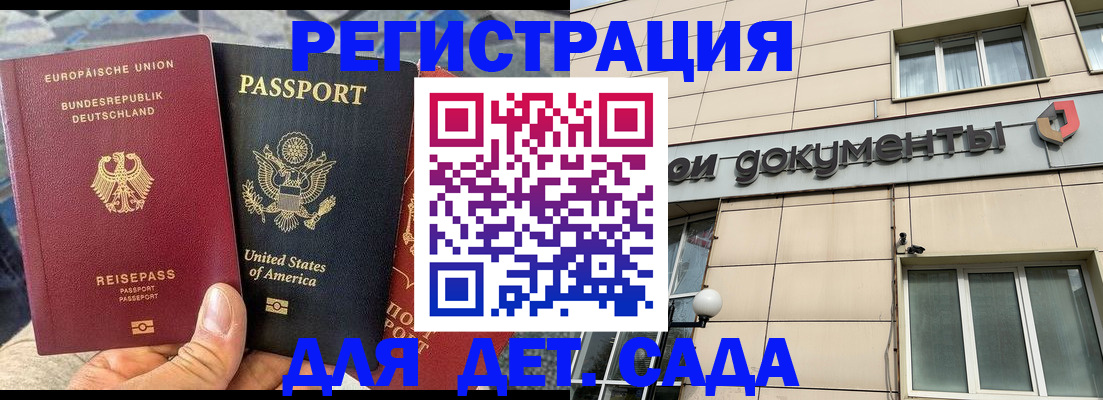 временная регистрация в квартире в Зверево