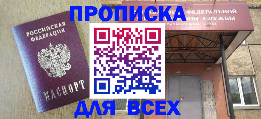 временная регистрация госуслуги в Зверево
