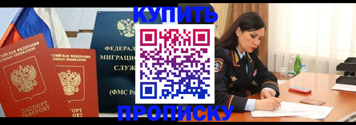 миграционный учет в Зверево