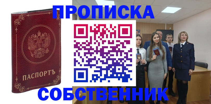временная регистрация адрес в Зверево