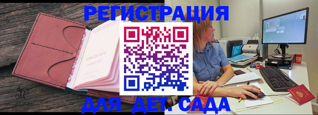 временная регистрация законно в Зверево