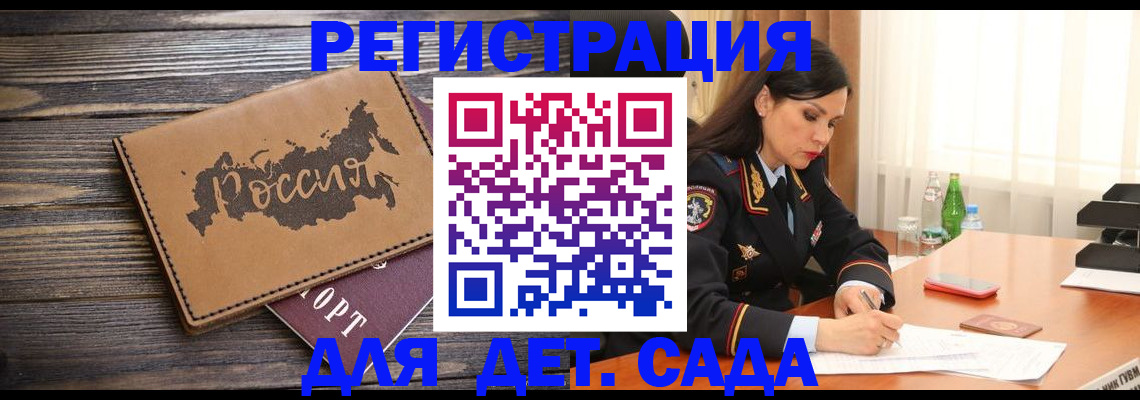 прописка гарантия в Зверево
