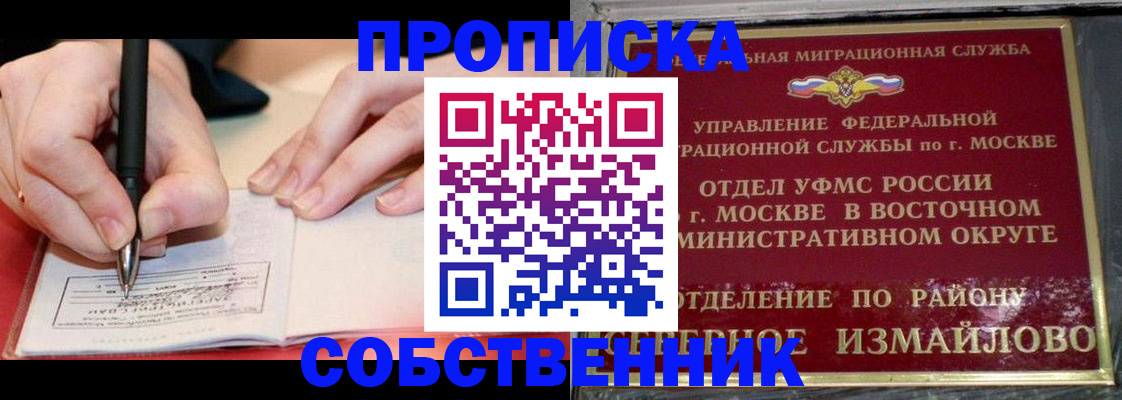 временная регистрация недорого в Зверево