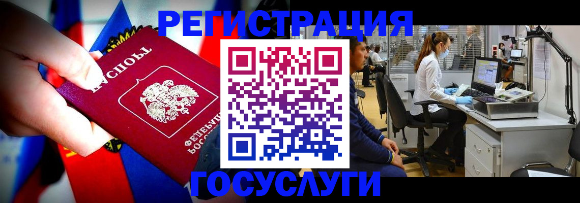 прописка законно в Зверево
