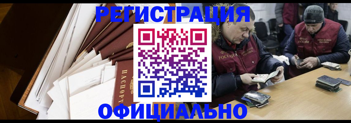 прописка регистрация в Зверево